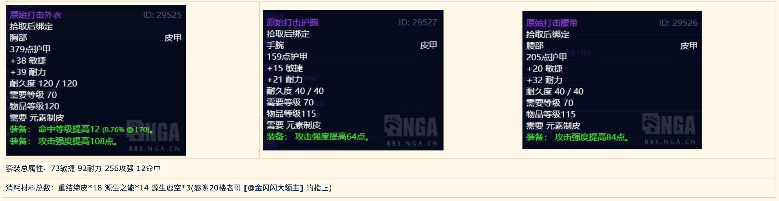 魔兽世界怀旧服：制造业分支收益——制皮
