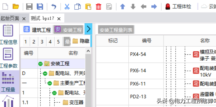 实例：10KV开关新设结算（3完）定额套取(后期上软件教程)