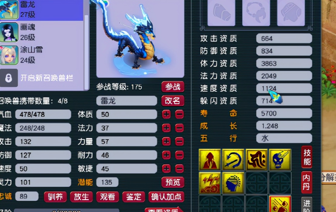 梦幻西游:须弥出其风起龙游雷龙有难度,降低下标准如何?