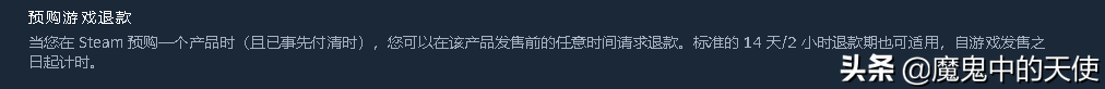 STEAM游戏退款规则