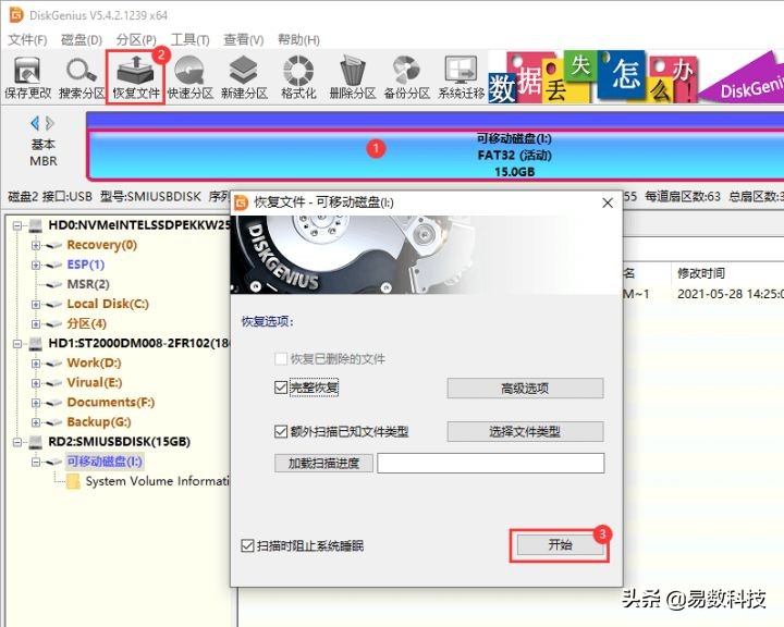 内存卡打不开提示格式化怎么恢复数据？