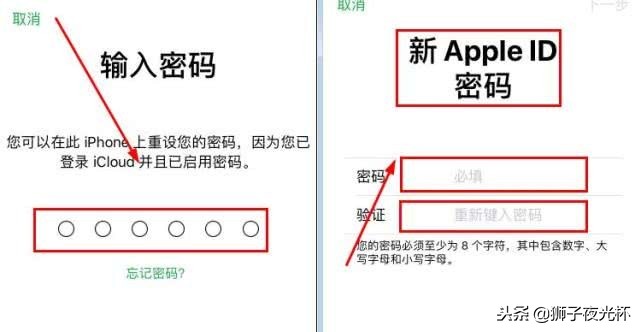 iphone手机id密码忘了怎么办 苹果手机找回id密码