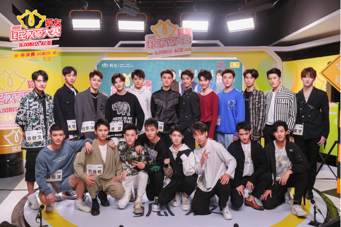 “2020狐友国民校草大赛”决出20强“金牌经纪人”霍汶希任评委大赞选手“上镜都很好看”