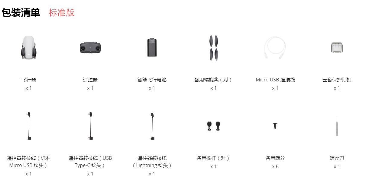 2699元，大疆品质，御mini能成为你第一台无人机吗？