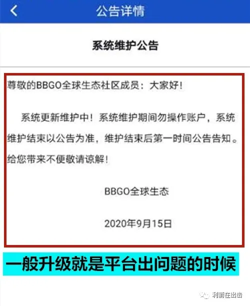 9月中旬，这200多个互联网项目风险提醒之际