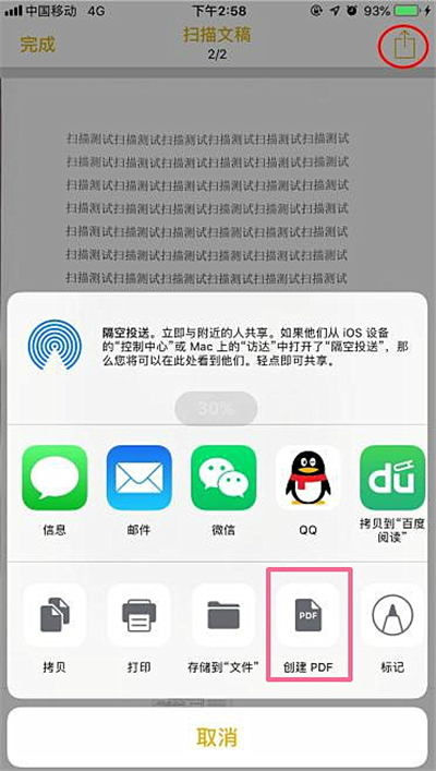苹果手机的安全性真的太好了，这样加密，重要文件不怕泄密啦