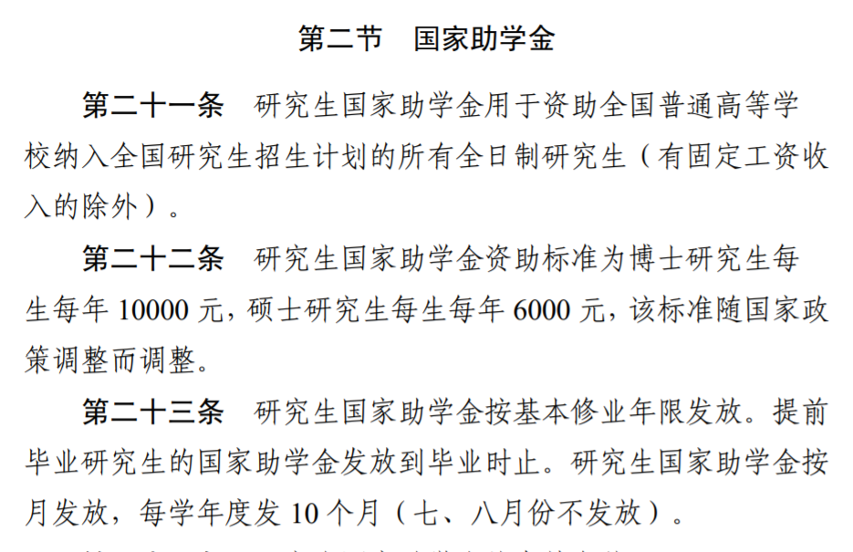广西医学院校2021考研，研究生学费学制、奖助政策汇总