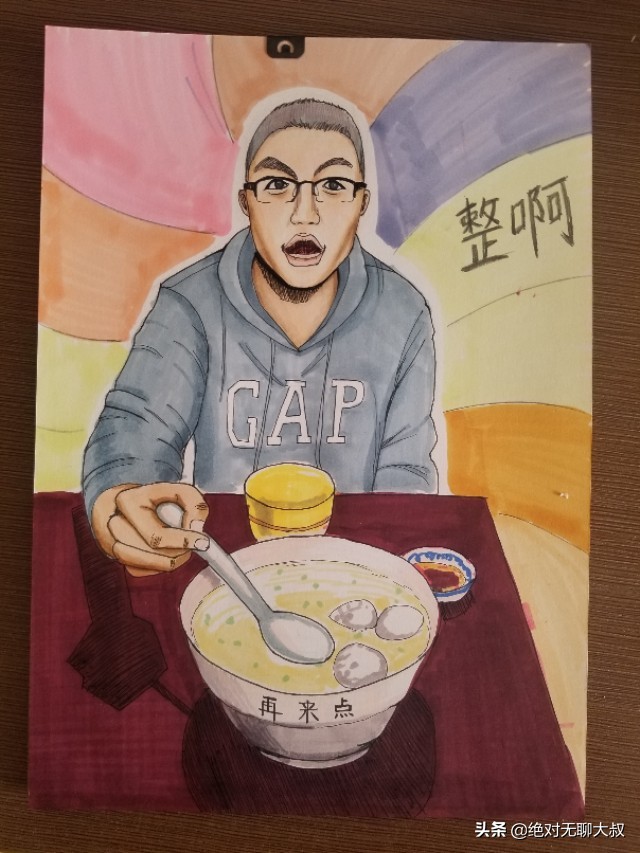 为朋友画了一张画，挣了40元。哈哈哈哈哈哈