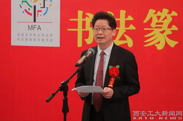 全国高校首届研究生书法篆刻作品展，日前在西安工大上演