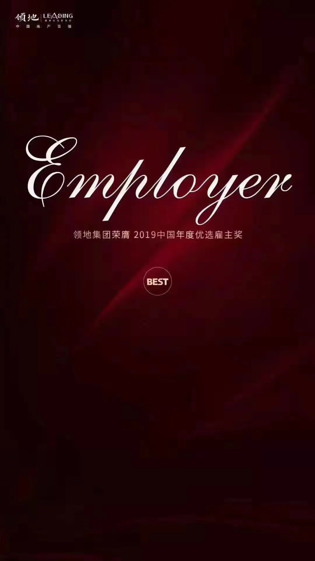 这家房企点燃了“冬天里的一把火”