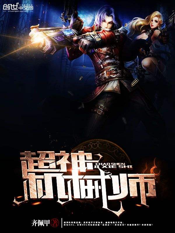这几本小说始终稳定畅销榜前十，作者人气高，文笔在线，剧情给力