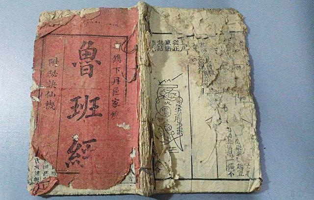 不小心看了鲁班书下册(《鲁班书》被视为禁书,竟是因它堪称葵花宝典