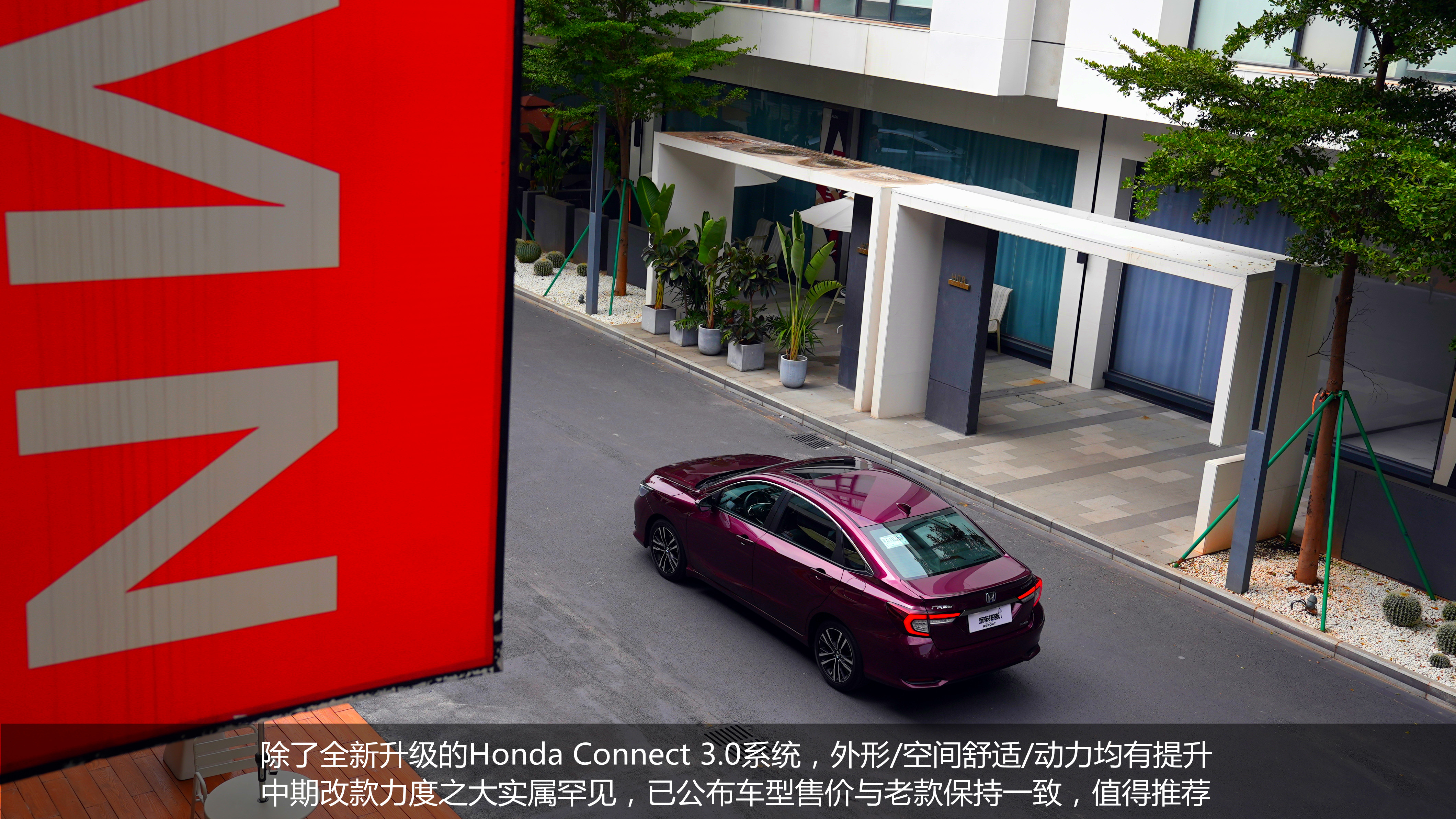 2022款雅阁+凌派燃油/混动版试驾！除了智能化升级，还有哪些亮点
