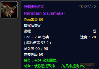 狂暴战拿一样好用！蛛魔制奴者，魔兽世界怀旧服最强远程武器