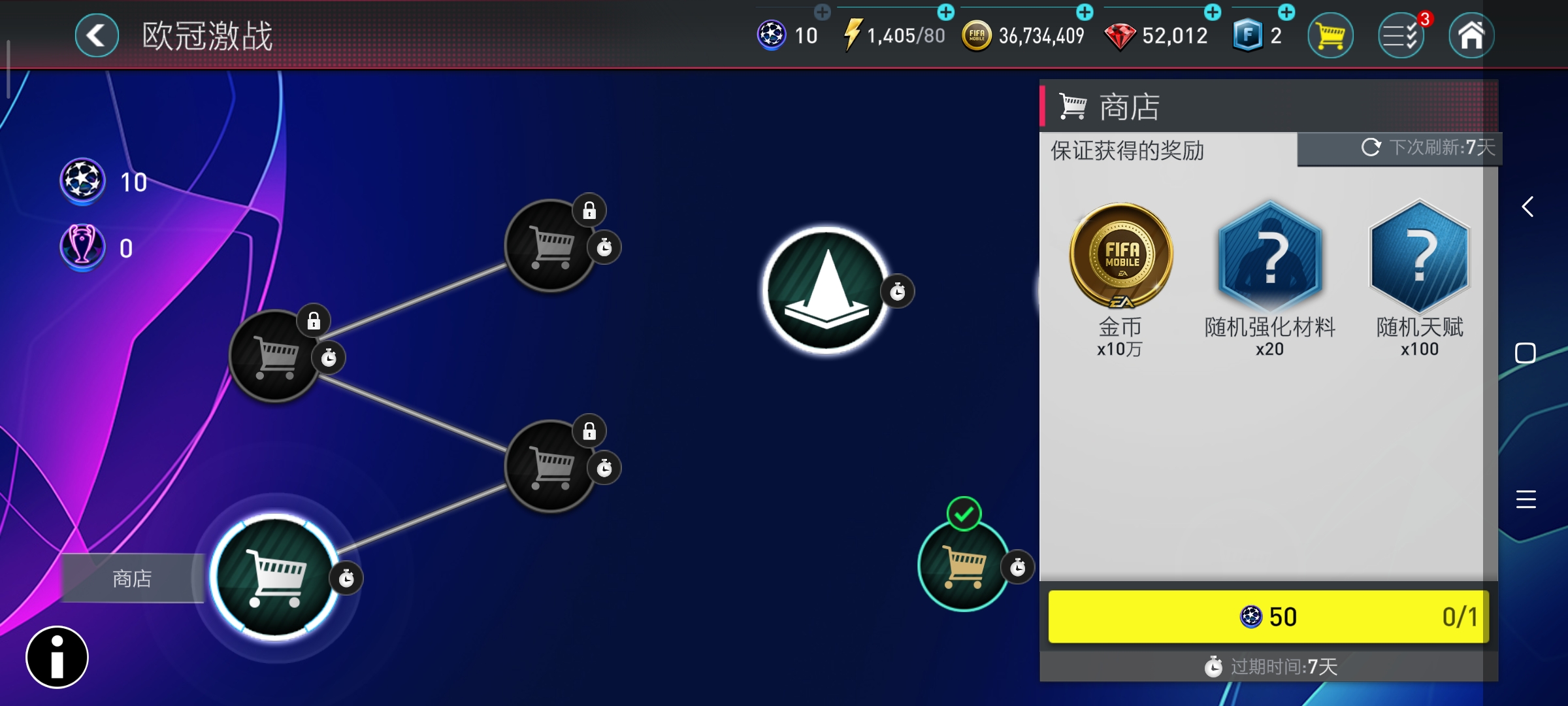 欧冠激战里的球员为什么这么便宜(FIFA足球世界：谁在要欧冠激战的攻略？)