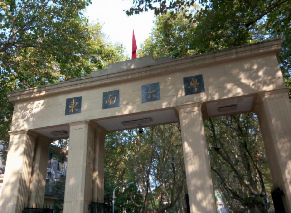 东南大学自称是“四大工学院”之首，网友笑了：你让华科情何以堪