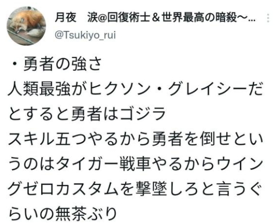 棍勇作者補完世界最強暗殺者2話設定 勇者能娶回家 太太已經34歲