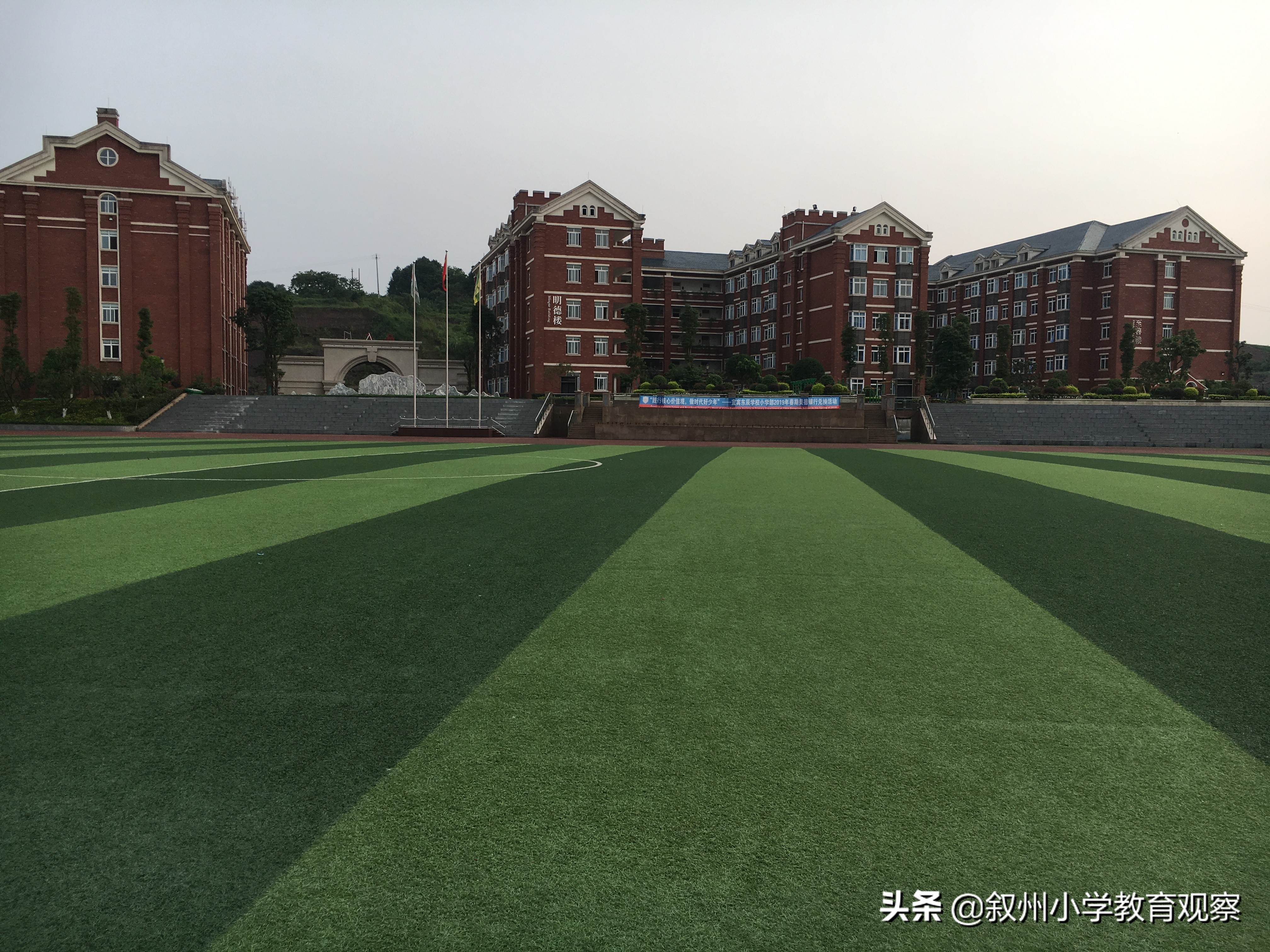 「感官系列一」宜宾东辰学校