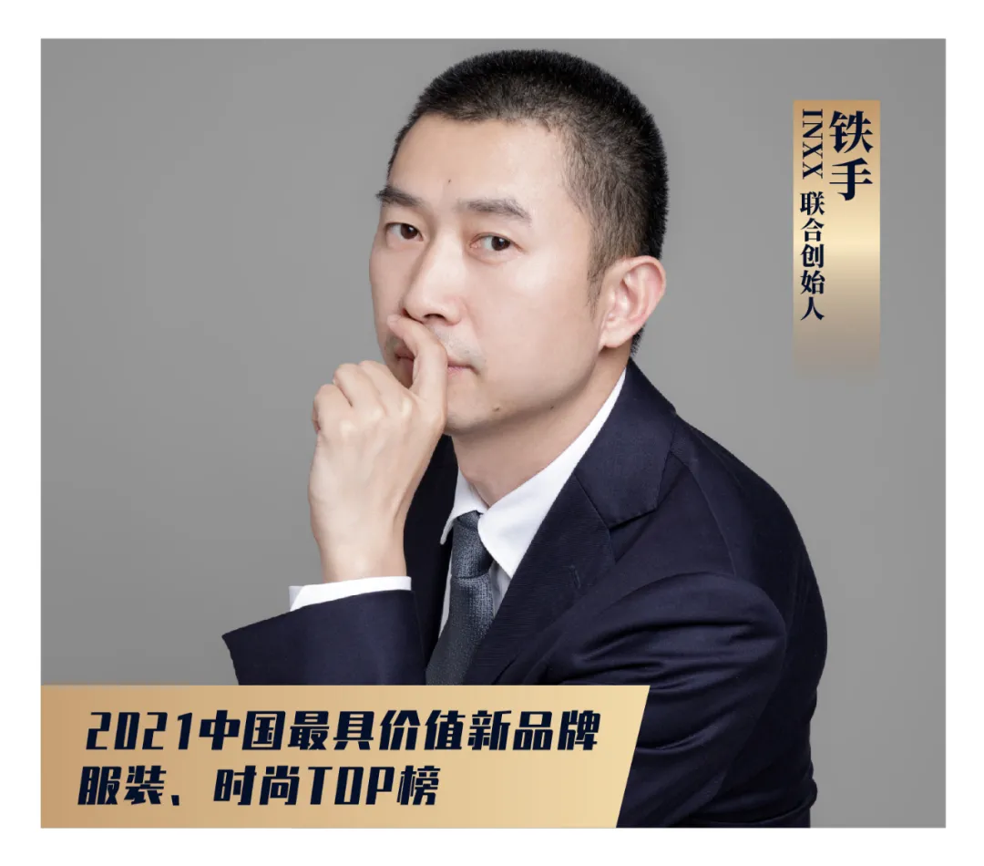 流量堆积到价值破圈,20个引领服装、时尚新潮流的品牌 | 年度榜单