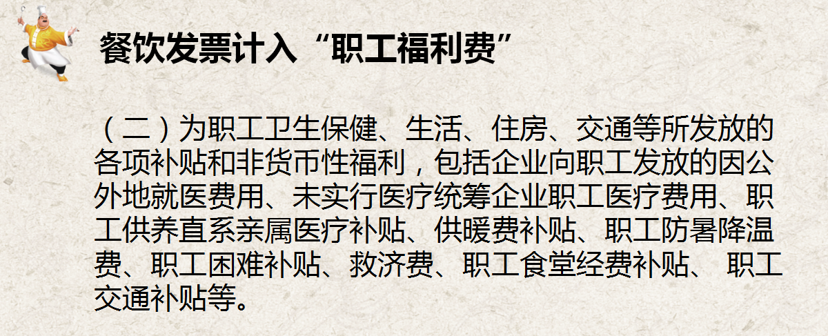 张会计凭借这213页餐饮业会计核算＋税务处理，轻松升职又加薪