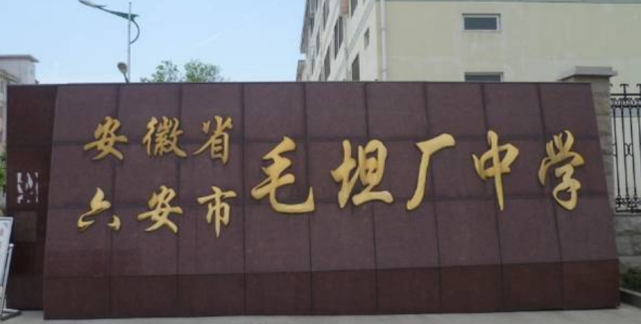 我国三大“高考工厂”成绩出炉，衡中错失状元，毛中本科上线过万