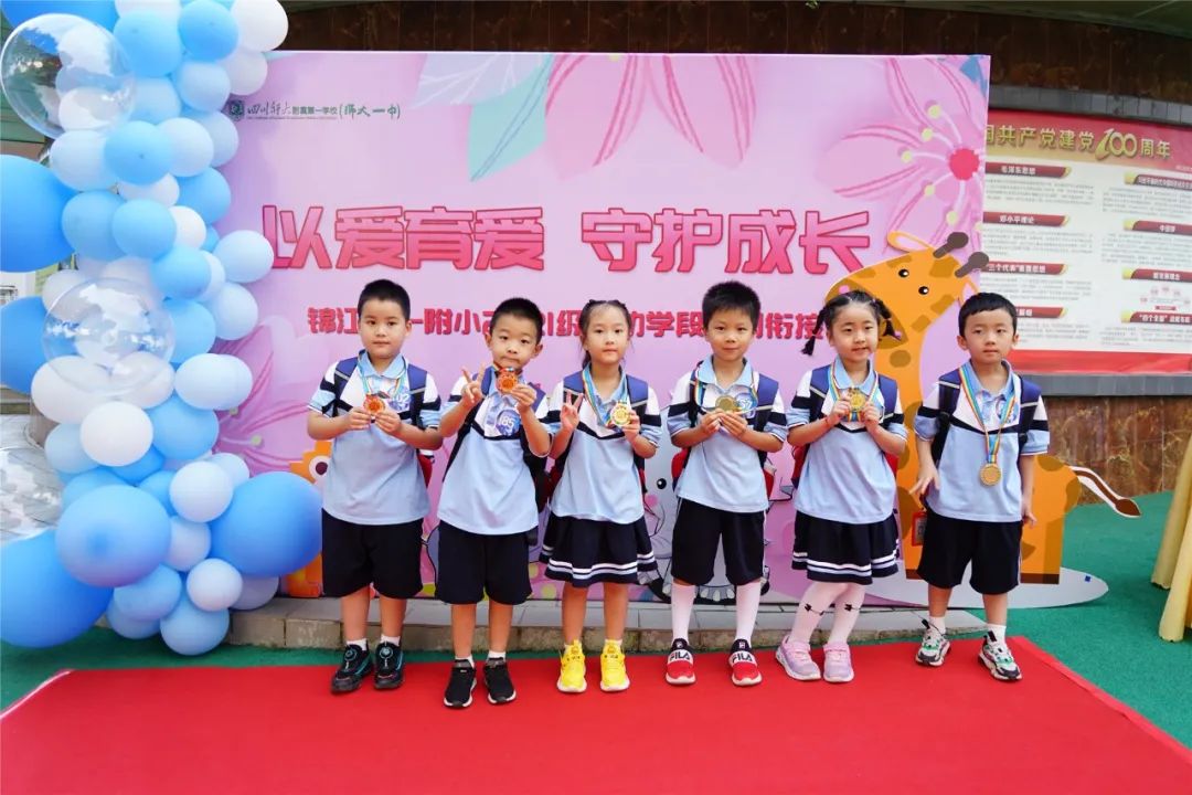 回归狮山！锦江师一附小传承师一精神文化 打造极致绝美的教育名片