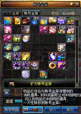地下城与勇士：各种实用的小技巧，让游戏事半功倍