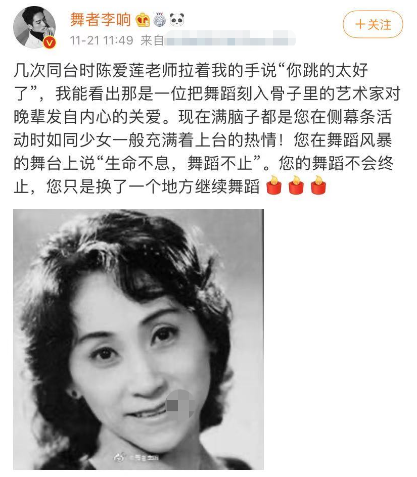 舞蹈家陈爱莲因胃癌去世，李玉刚发文悼念，曾80岁登湖南台跳舞
