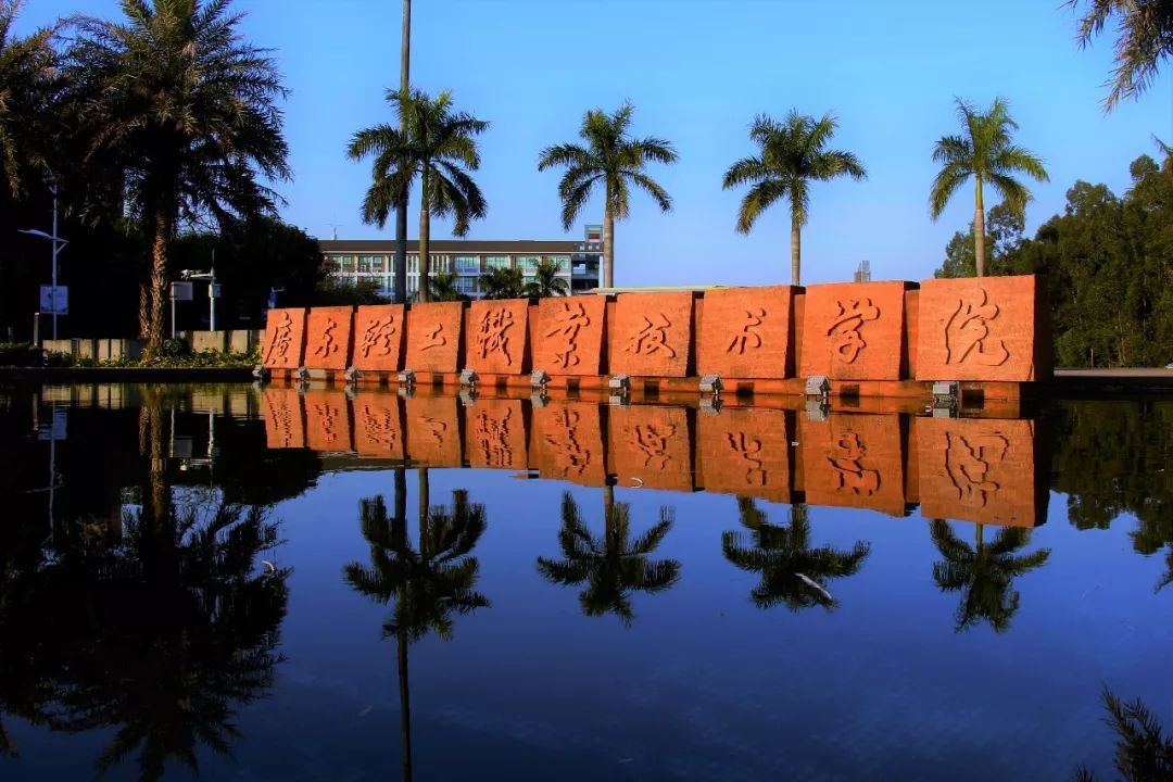 最新出炉：2021年广东省高职院校排名！广东轻工职业技术学院领跑