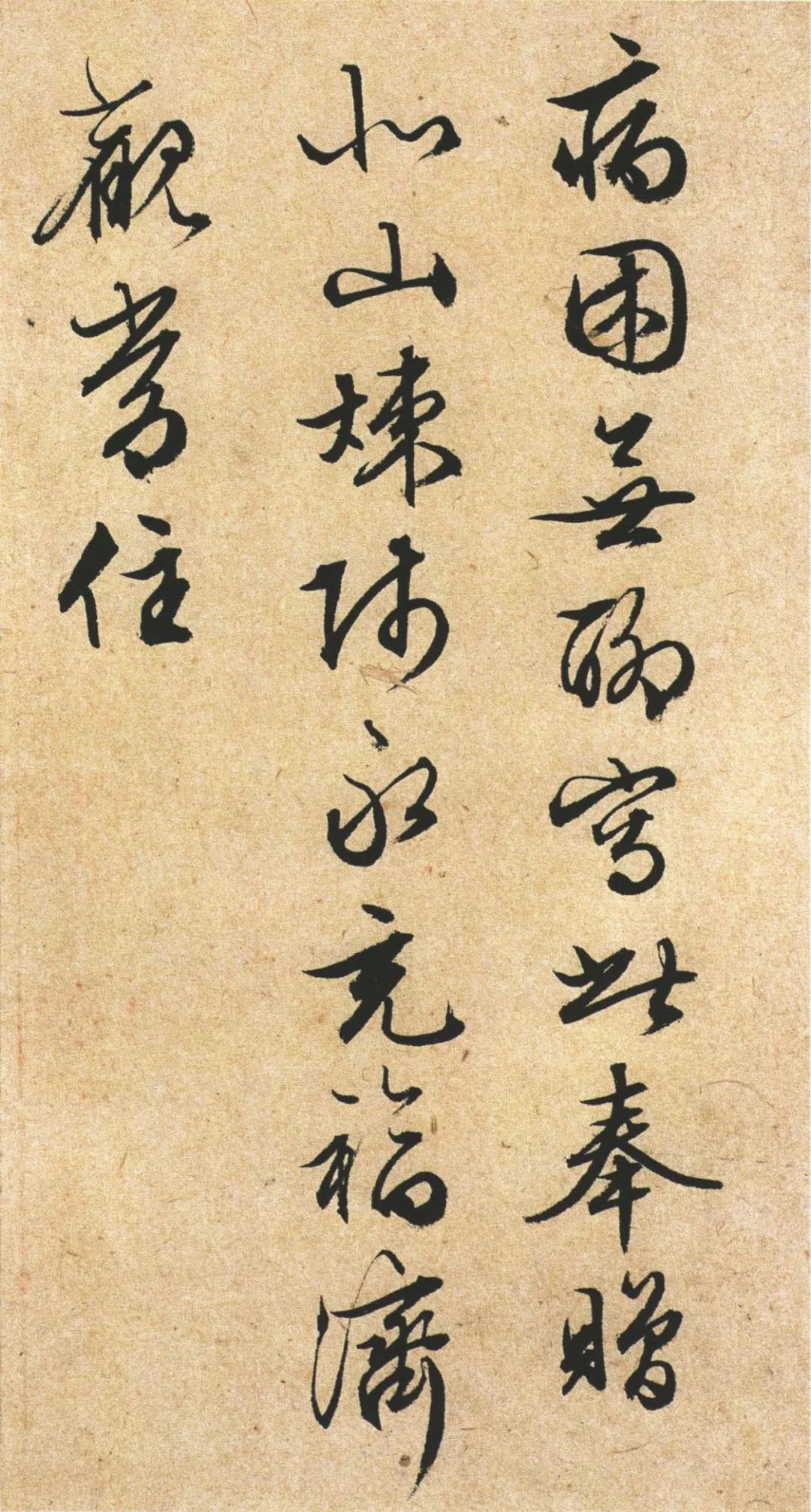 文徵明书法《清静经》，美极了
