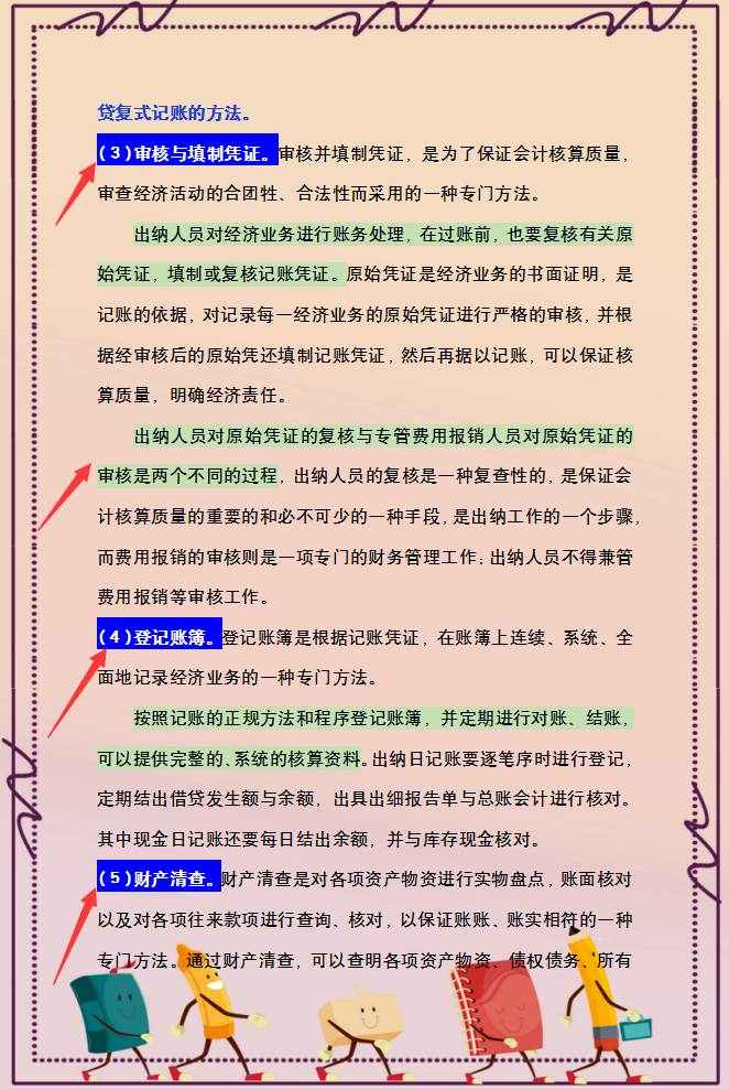 想做出纳，你还不知道入门做出纳的基本常识？别慌，我来帮你