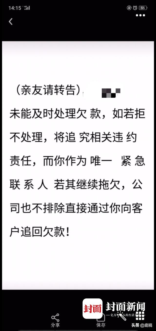 借5万半年变30多万，90后女生陷套路贷想自杀 对方：我有很多种办法搞你