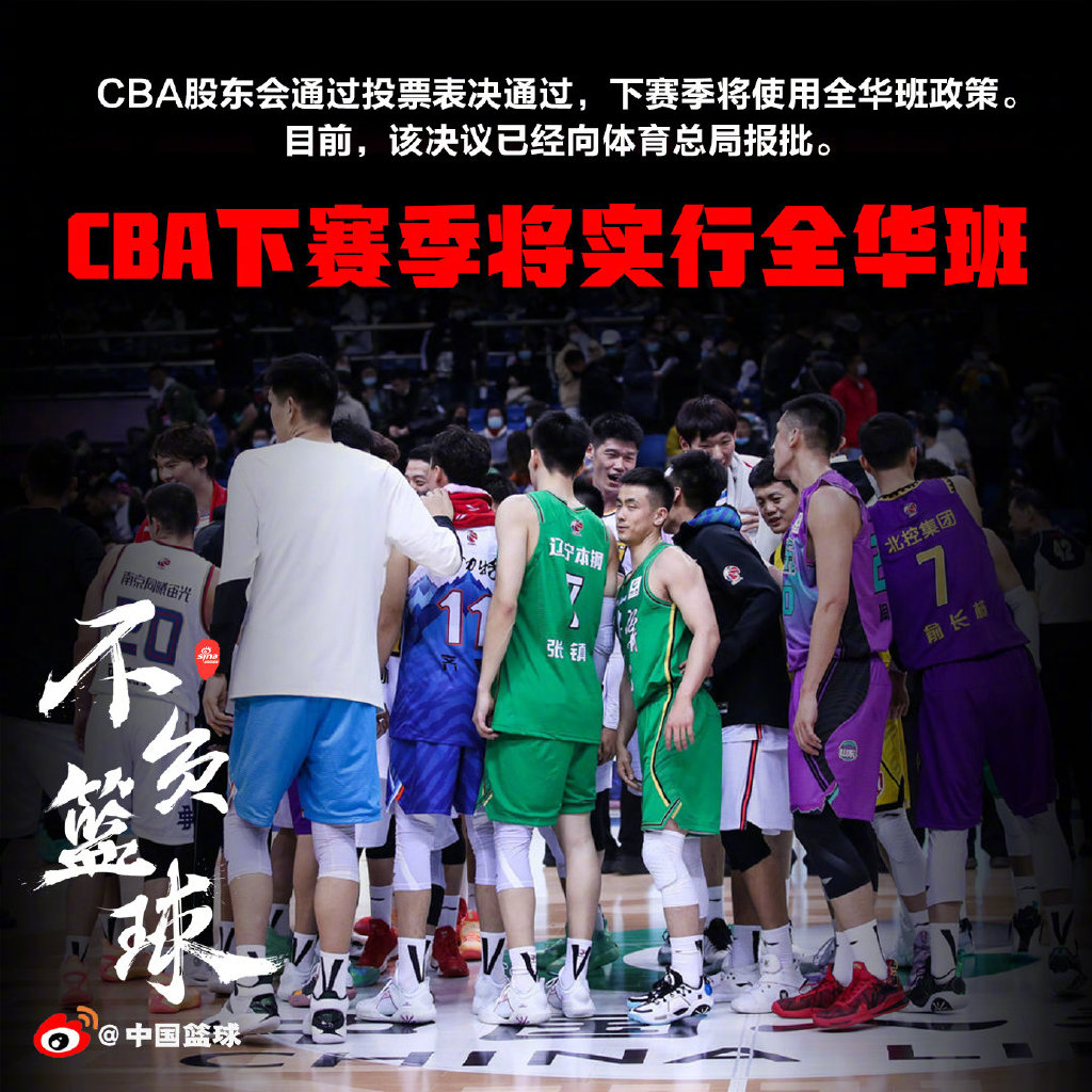 cba全华班为什么没有外援(CBA下赛季采取“全华班”并非禁止外援，恢复主客场很重要)