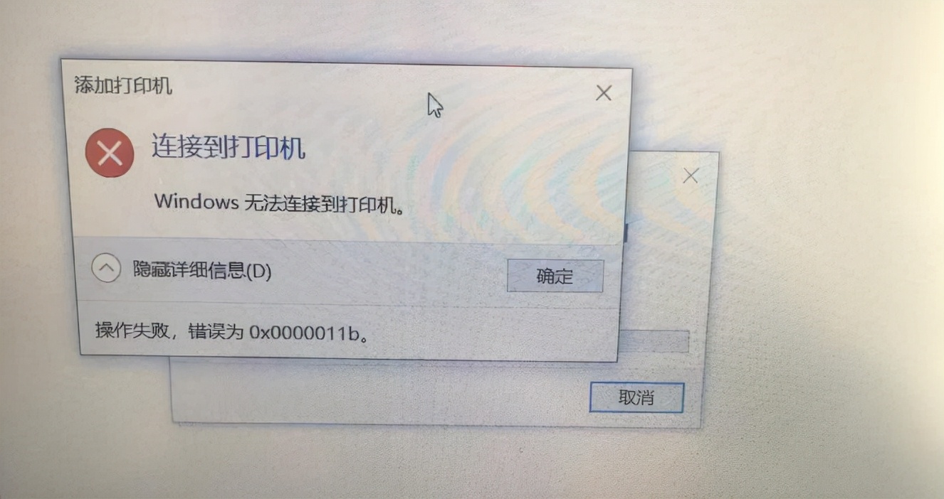 微軟近期更新補丁導致網絡共享打印機報錯0x00000709,0x0000011b