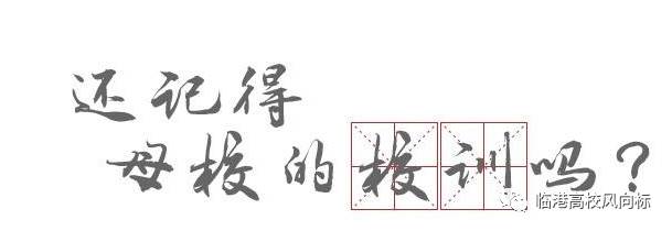 盘点上海各高校校训和校庆日