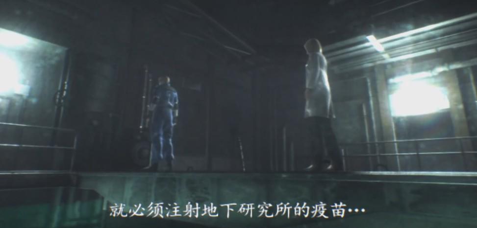 《生化危机》全系列剧情解析（六）