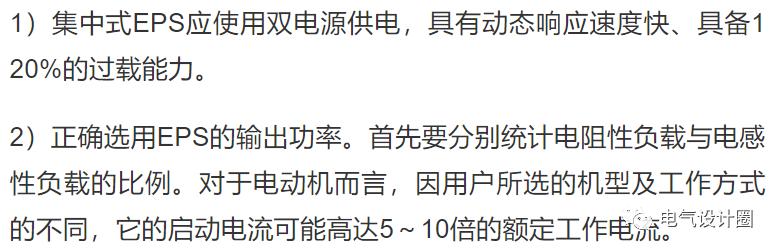 什么是EPS应急电源？EPS应急电源应该设置在什么位置呢？长知识了