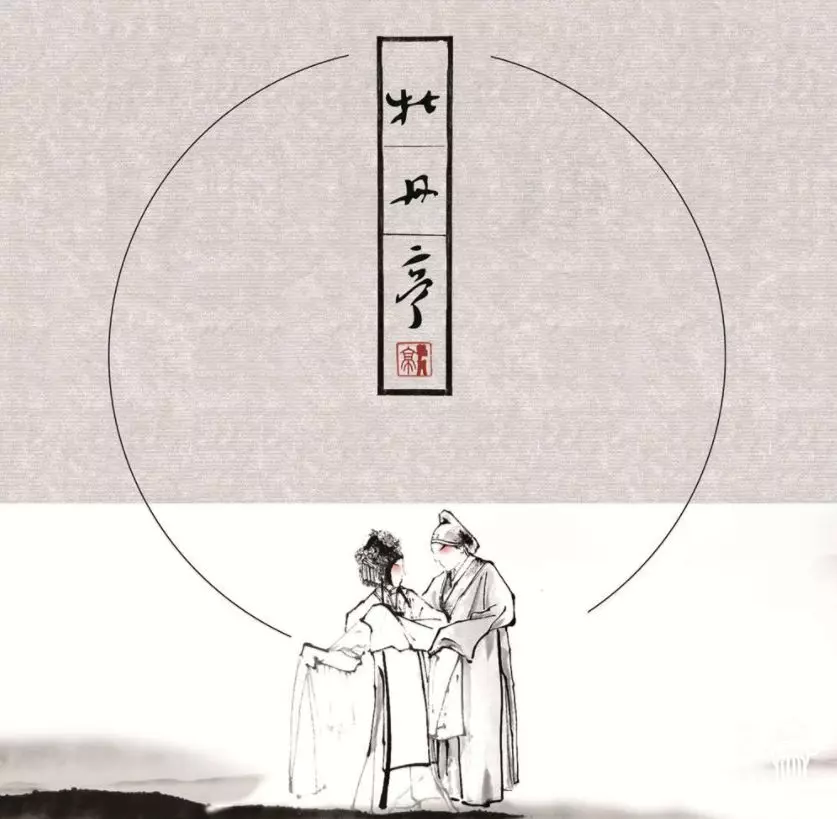 「美文」古典戏曲里的唯美句子，美到令人心醉