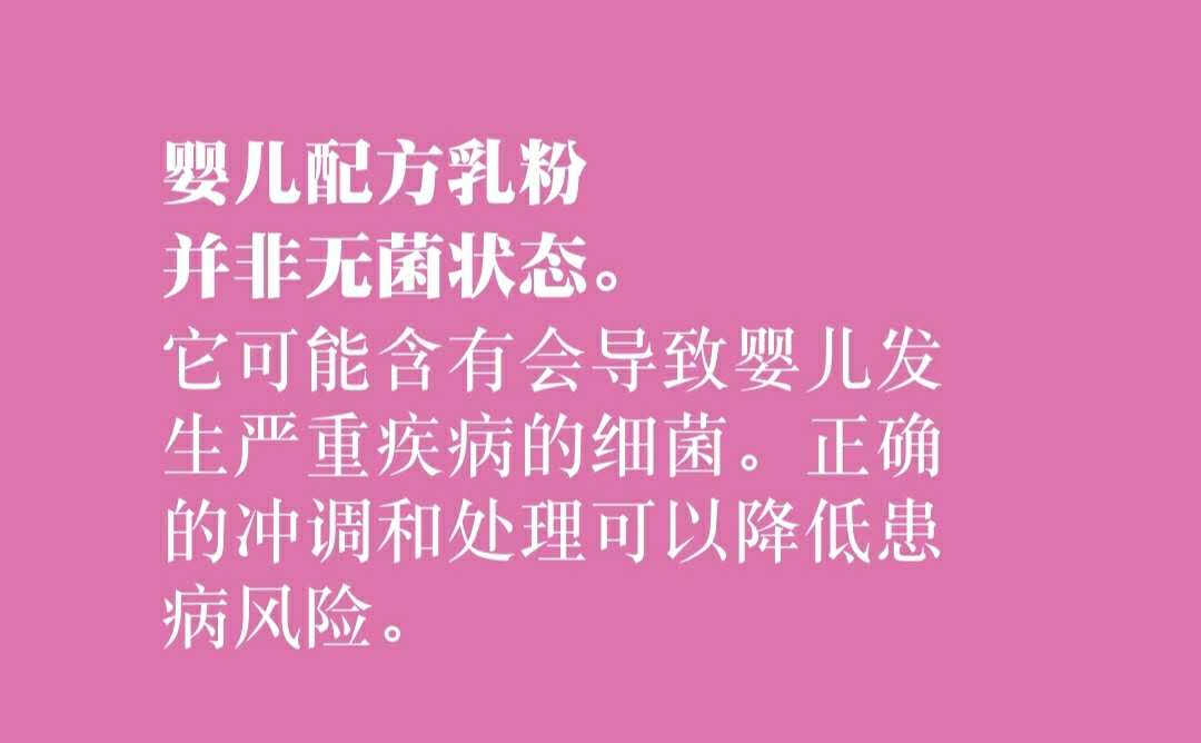 冲奶粉水温几度最安全？世卫：此度，但不少父母按奶粉罐的指示来