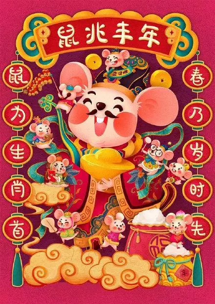 2020大年初一拜年祝福语，简短温馨，祝您鼠年快乐！