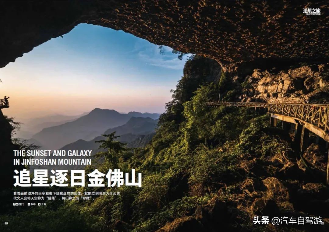 追寻肉眼可见的中国“星”（附中国7大观星地自驾游指南）