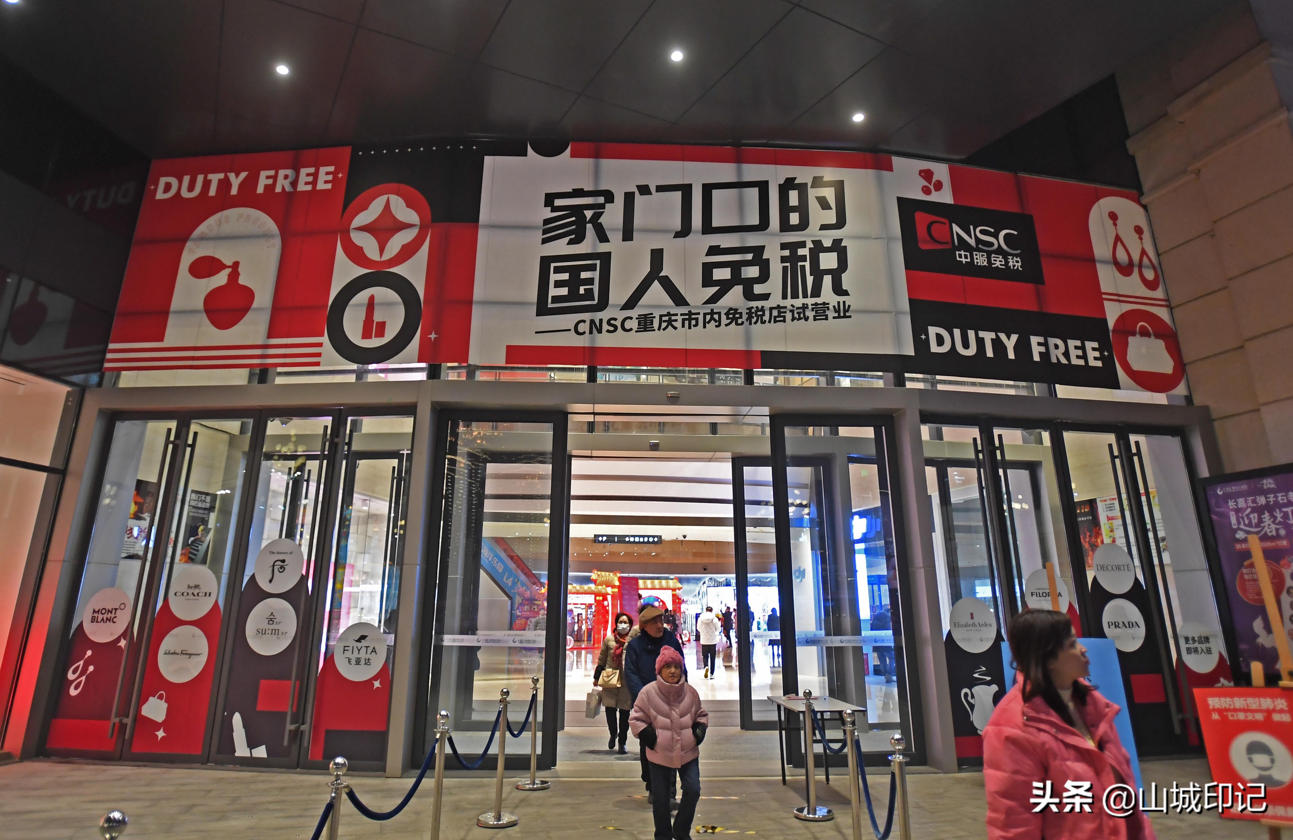 重庆新开了一家商店，有些人却只能逛，有再多钱也买不了