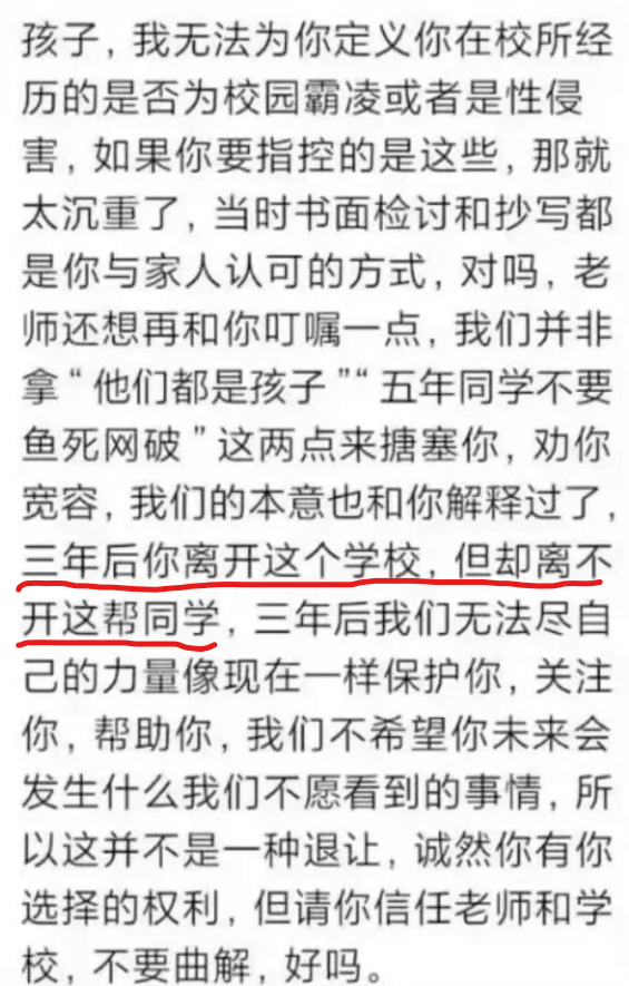 16岁男孩被校园霸凌，性取向是原罪？|请给少数群体多一点包容