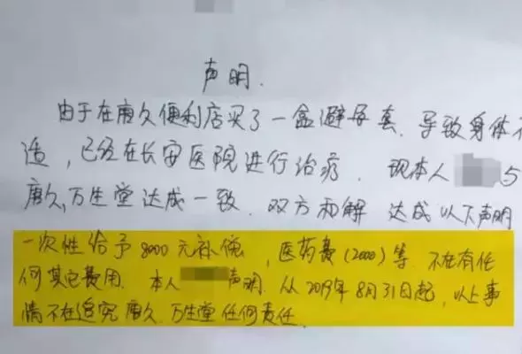 假避孕套,假避孕套的危害有多大!