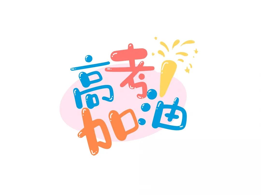 湘潭2021高考交通管制提示