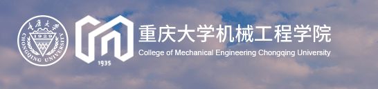 「择校」重庆大学 机械类考研详情汇总