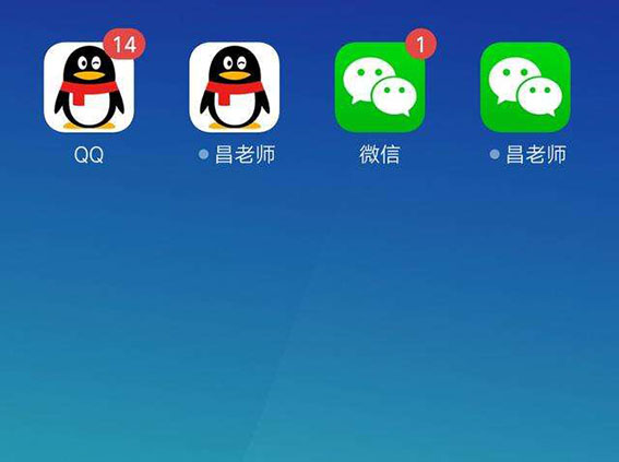 一部手机如何同时安装并运行两个微信账号