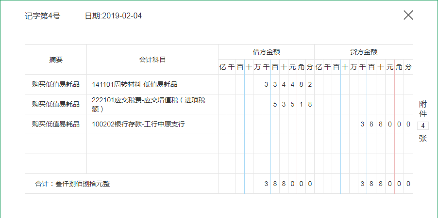 物业会计不会做？一套完美财务处理+45笔会计实操，真实用