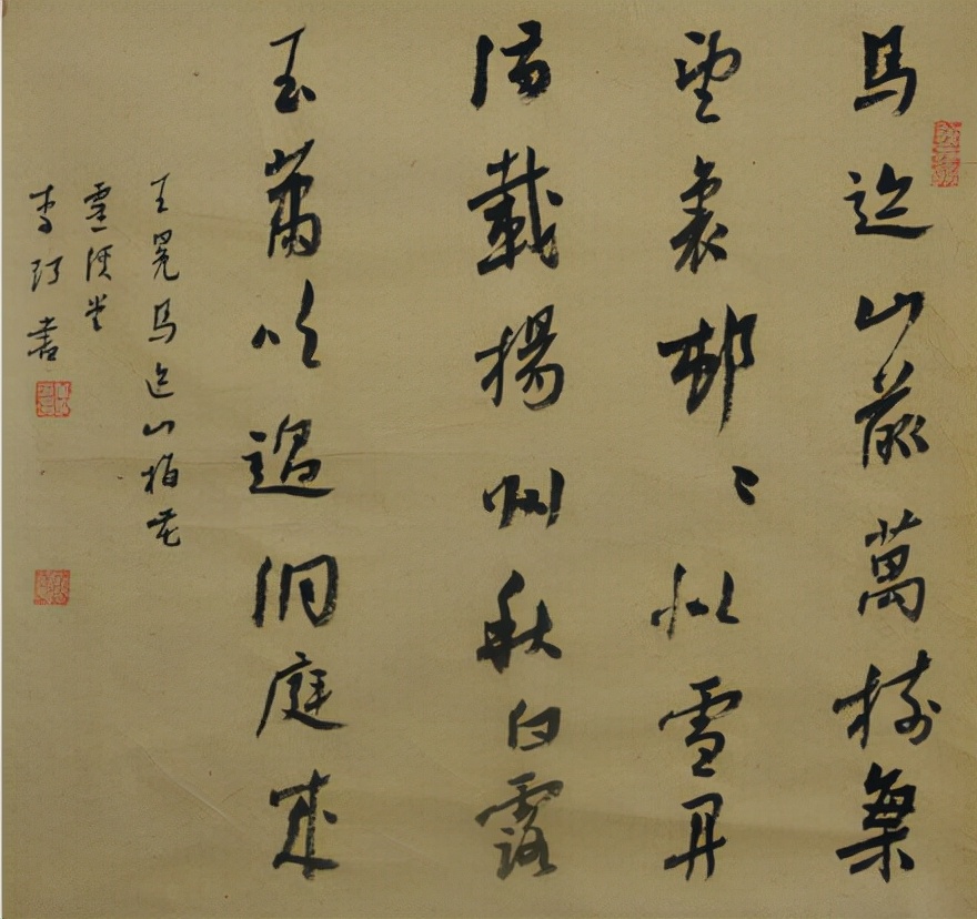周口市书法家协会主席——李珂