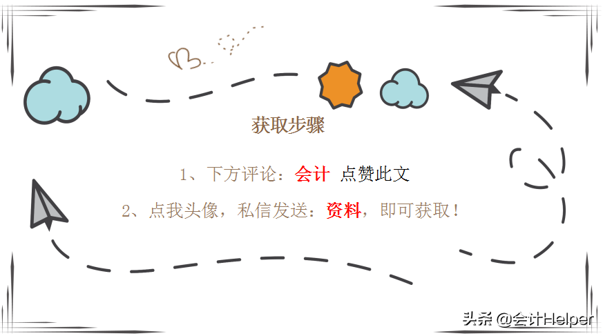 建筑企业的会计是真的难做，这73笔真账处理，学完能立马上手